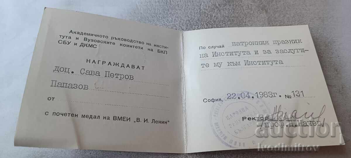 Аукцион Плакет Висш машинно-електротехнически институт ЛЕНИН 1945
