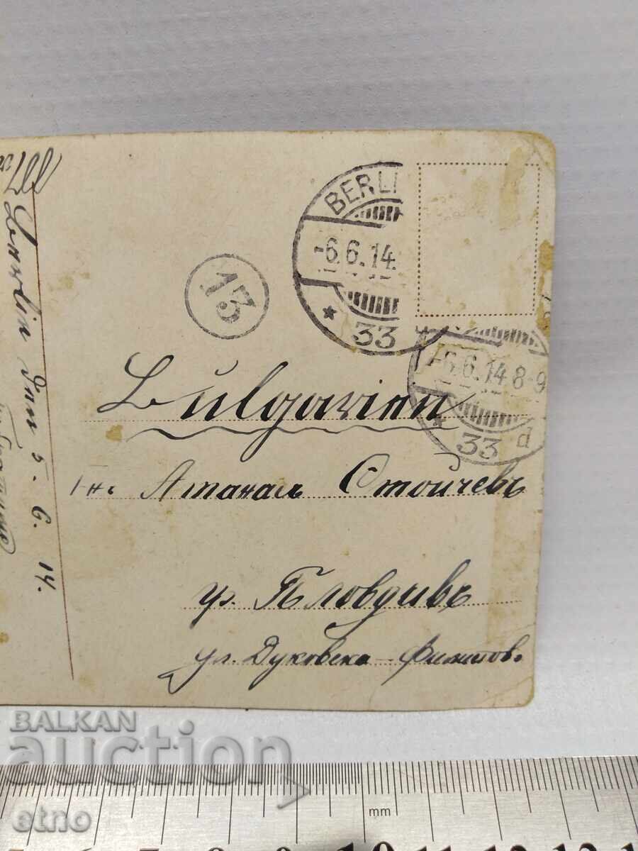 1914 g. Tsarska poshtenska kartichka - BERLIN - 5 1914 g. Tsarska poshtenska kartichka - BERLIN - 5