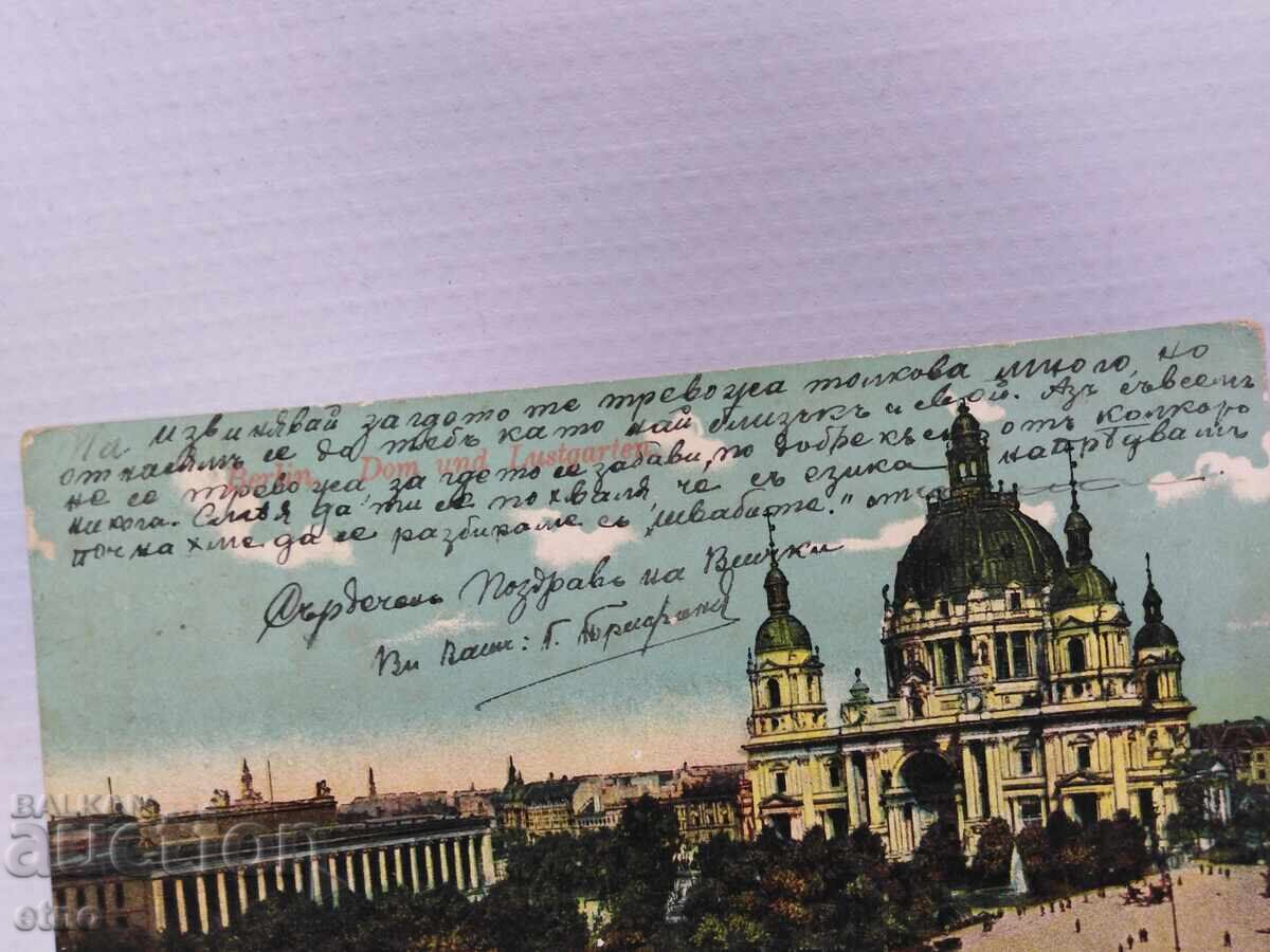 1916 g. Tsarska poshtenska kartichka - BERLIN με τιμή € 10.00 | 19.56 BGN 1916 g. Tsarska poshtenska kartichka - BERLIN με τιμή € 10.00 | 19.56 BGN