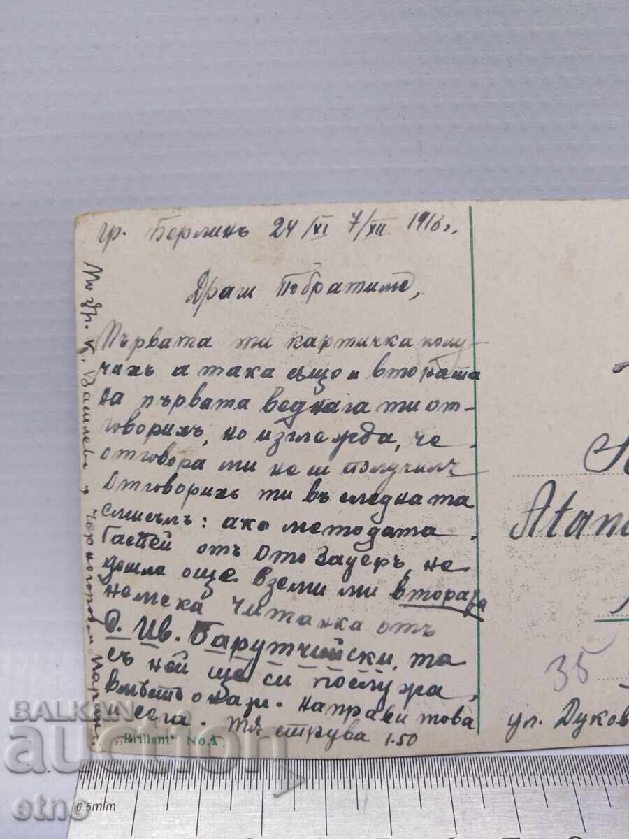 1916 g. Tsarska poshtenska kartichka - BERLIN - 5 1916 g. Tsarska poshtenska kartichka - BERLIN - 5