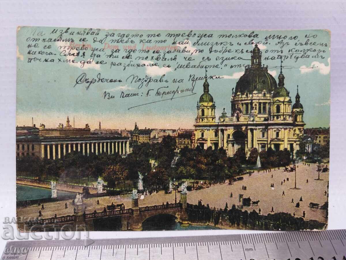 1916 g. Tsarska poshtenska kartichka - BERLIN 1916 g. Tsarska poshtenska kartichka - BERLIN