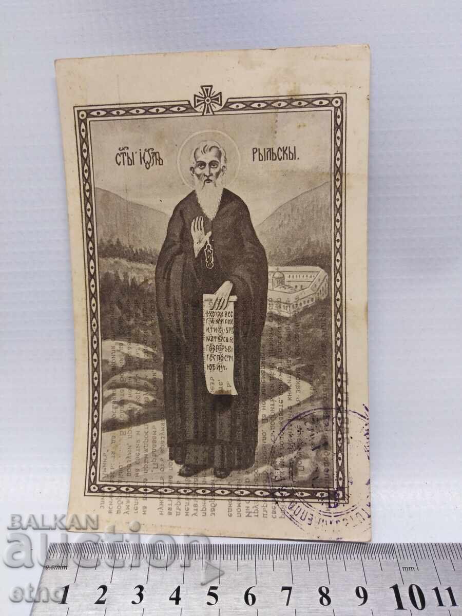 Tsarist postcard - St. Ivan of Rila, Rila Monastery Tsarist postcard - St. Ivan of Rila, Rila Monastery