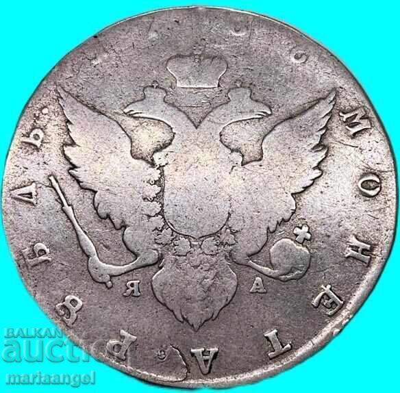 Russia 1 Rouble 1786 Catherine II 22.62g SPB silver with price € 236.00 | 461.58 BGN