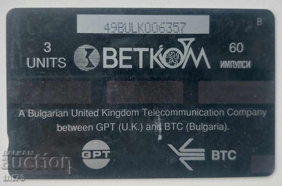 Τηλεκάρτα: Betkom – Κολάζ – 1997 με τιμή € 2.00 | 3.91 BGN