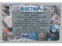 Τηλεκάρτα: Betkom – Κολάζ – 1997