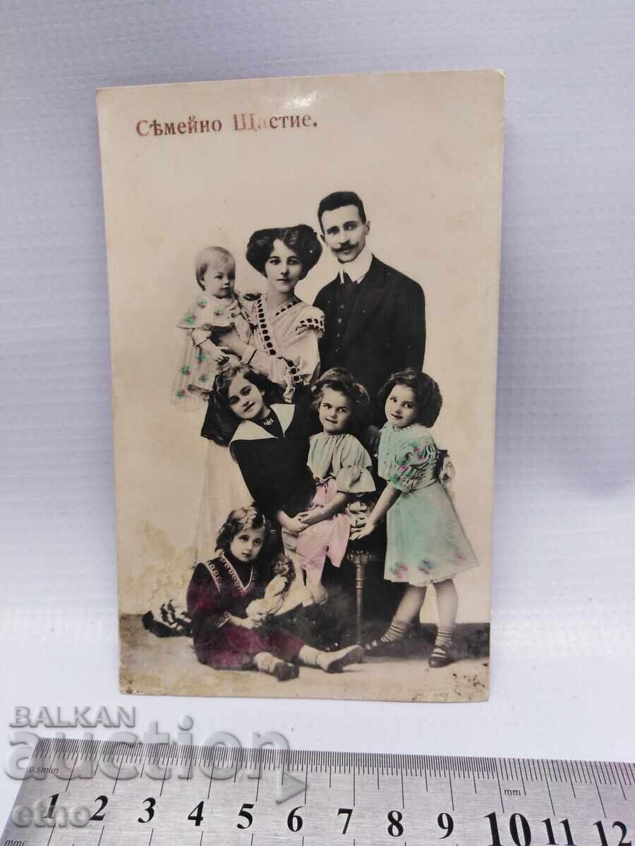Licitație Carte poștală regală - FERICIRE ÎN FAMILIE