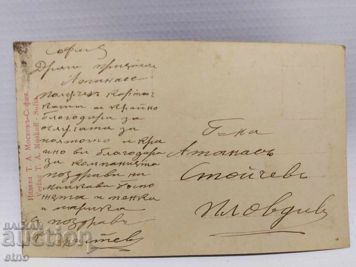 Livrarea Carte poștală regală - FERICIRE ÎN FAMILIE