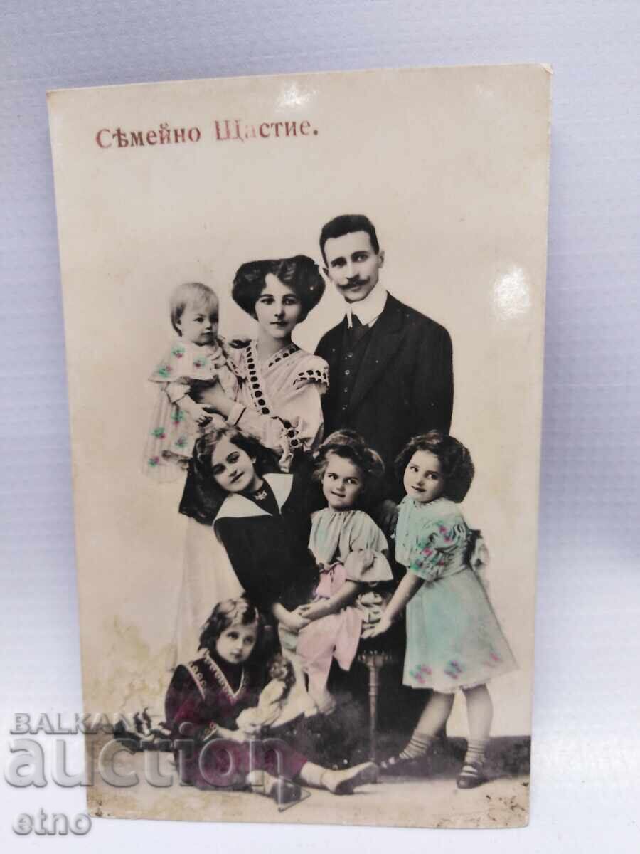 Carte poștală regală - FERICIRE ÎN FAMILIE