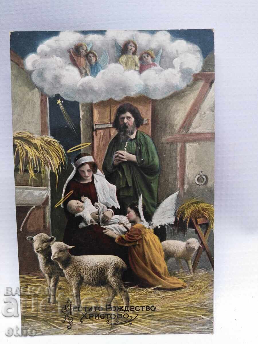 Βασιλική καρτ ποστάλ - ΧΡΙΣΤΟΥΓΕΝΝΑ Βασιλική καρτ ποστάλ - ΧΡΙΣΤΟΥΓΕΝΝΑ