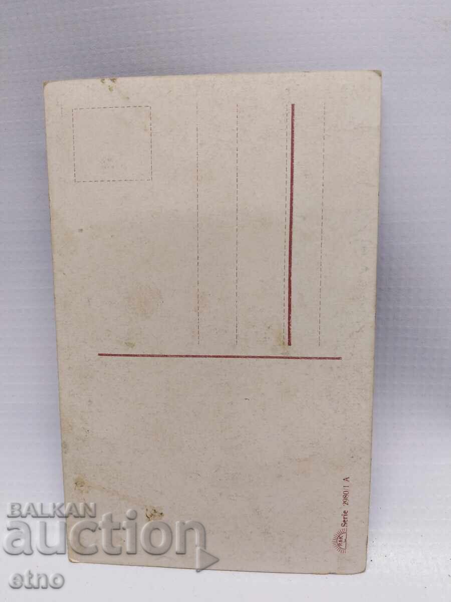 Царска пощ.картичка -РОЖДЕСТВО ХРИСТОВО с цена € 10.00 | 19.56 лв.