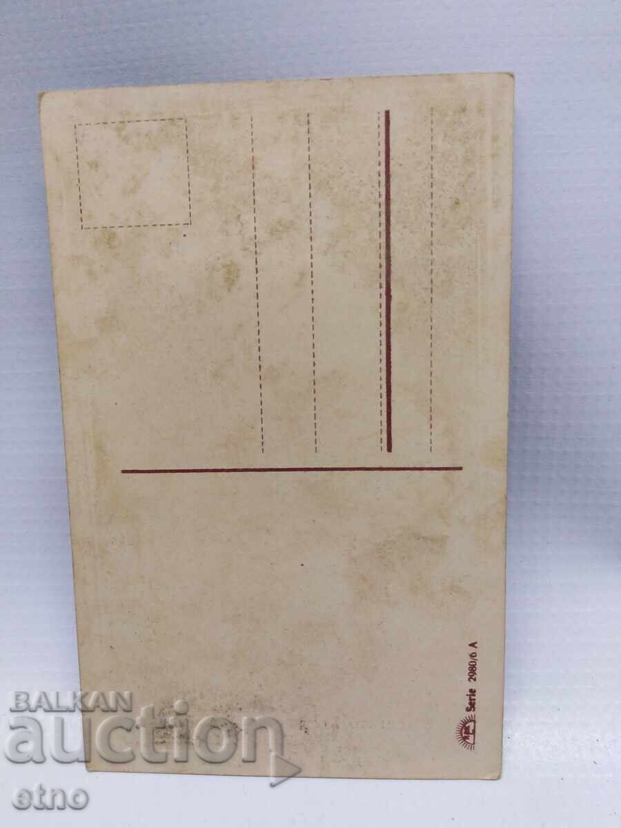 Carte poștală regală - CRĂCIUNUL cu preț € 10.00 | 19.56 BGN Carte poștală regală - CRĂCIUNUL cu preț € 10.00 | 19.56 BGN