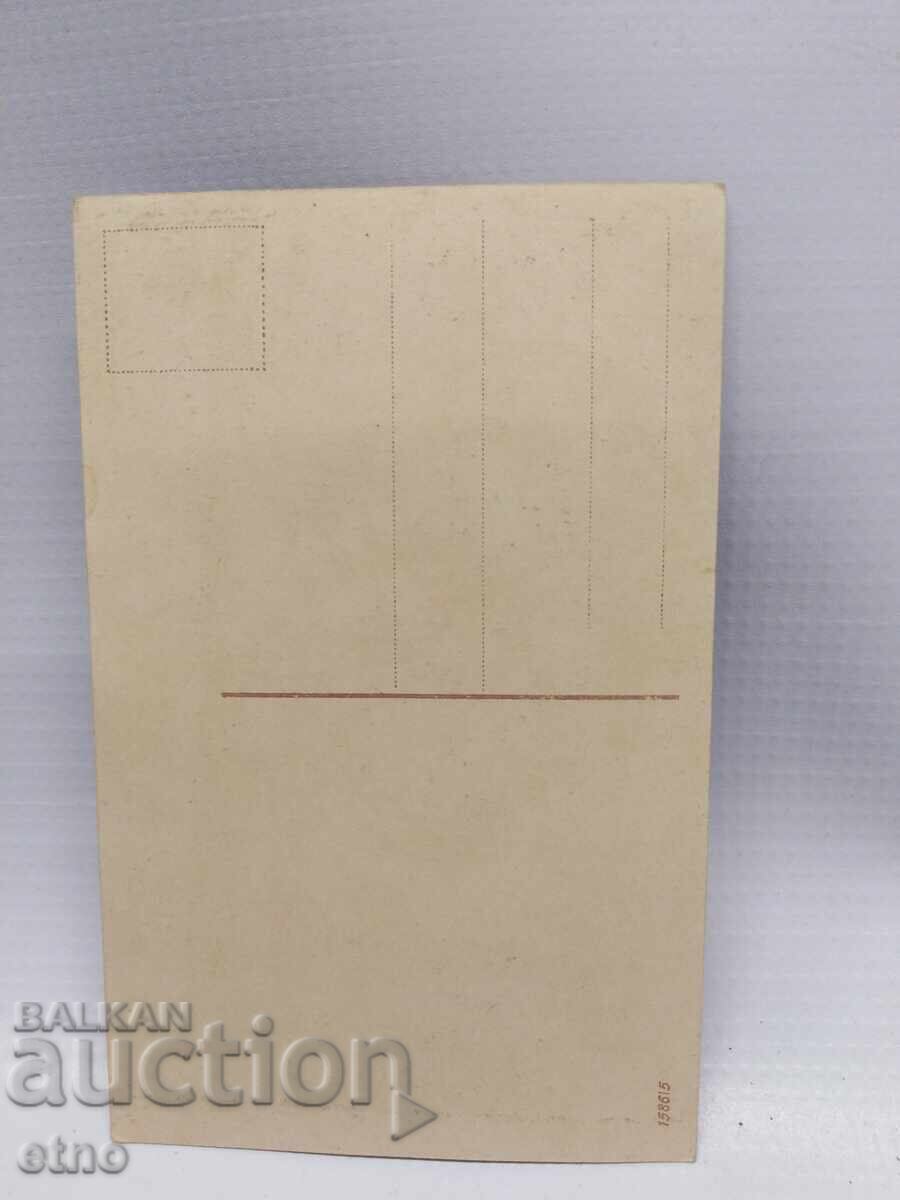 Carte poștală regală - CRĂCIUNUL cu preț € 10.00 | 19.56 BGN Carte poștală regală - CRĂCIUNUL cu preț € 10.00 | 19.56 BGN