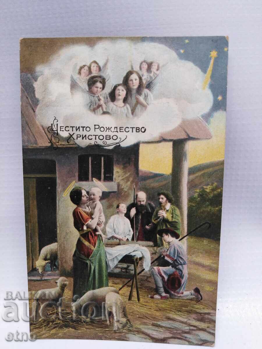 Carte poștală regală - CRĂCIUNUL Carte poștală regală - CRĂCIUNUL