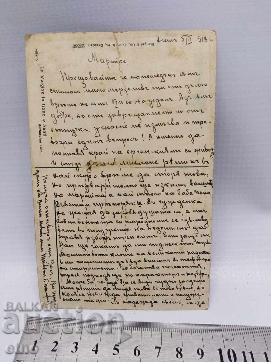 1918, Primul Război Mondial, Carte poștală regală - CRĂCIUNUL, NIȘ cu preț € 10.00 | 19.56 BGN 1918, Primul Război Mondial, Carte poștală regală - CRĂCIUNUL, NIȘ cu preț € 10.00 | 19.56 BGN