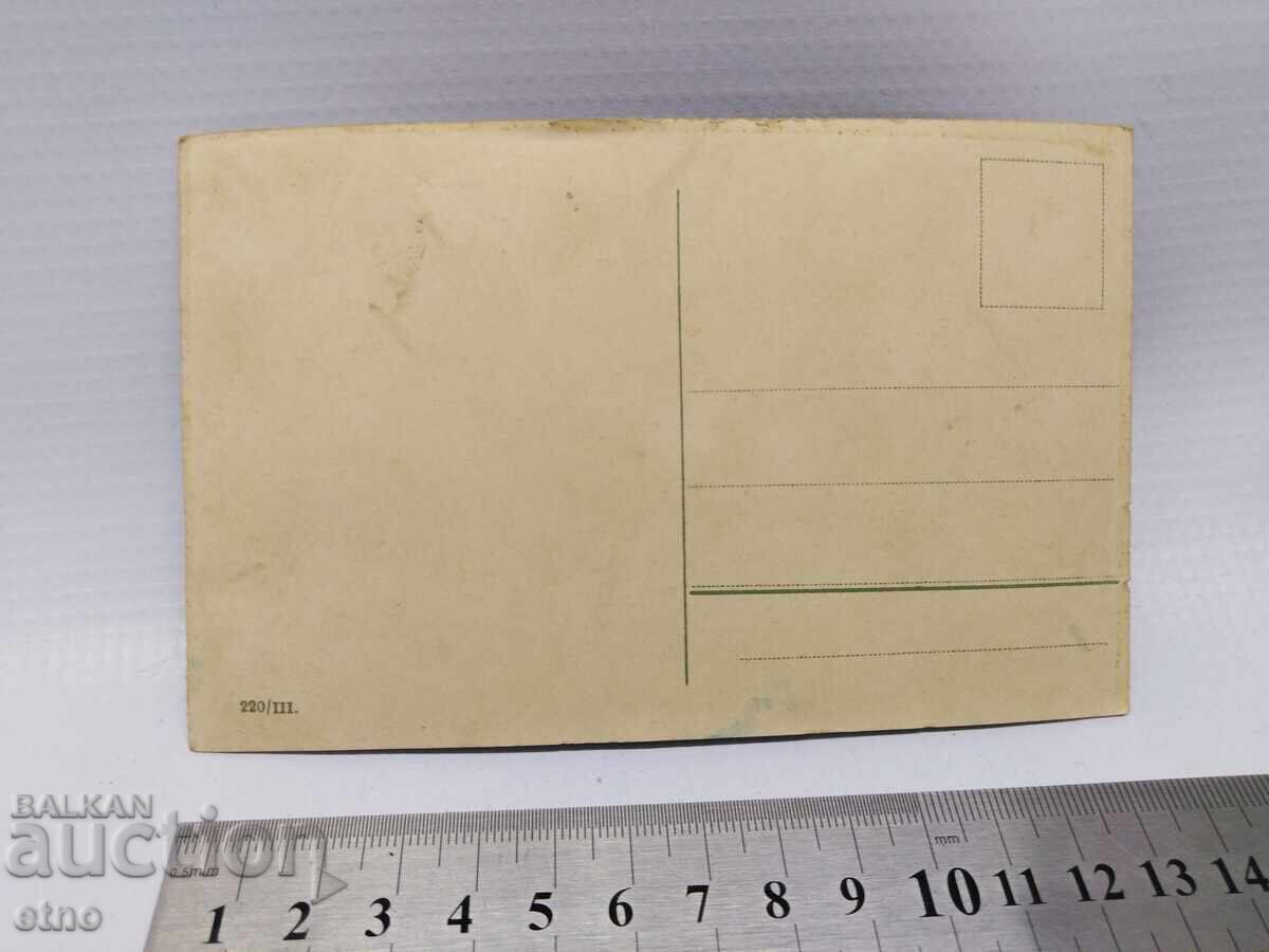 Carte poștală regală - CRĂCIUNUL cu preț € 10.00 | 19.56 BGN Carte poștală regală - CRĂCIUNUL cu preț € 10.00 | 19.56 BGN