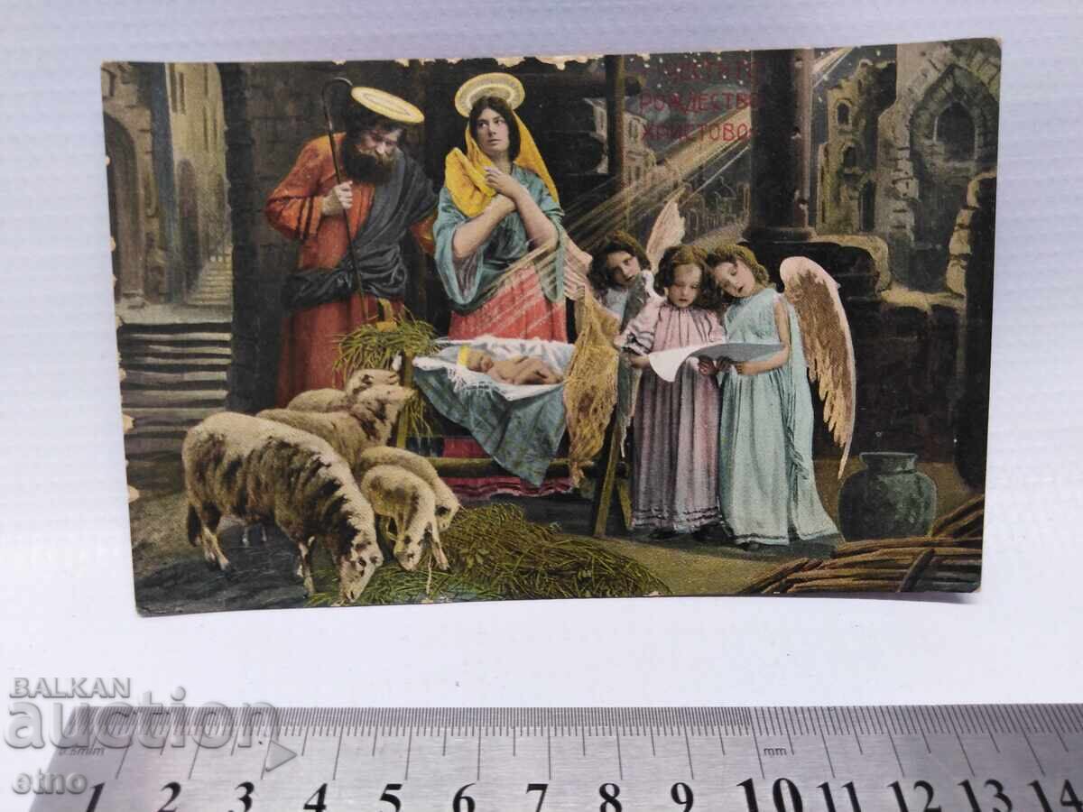 Carte poștală regală - CRĂCIUNUL Carte poștală regală - CRĂCIUNUL