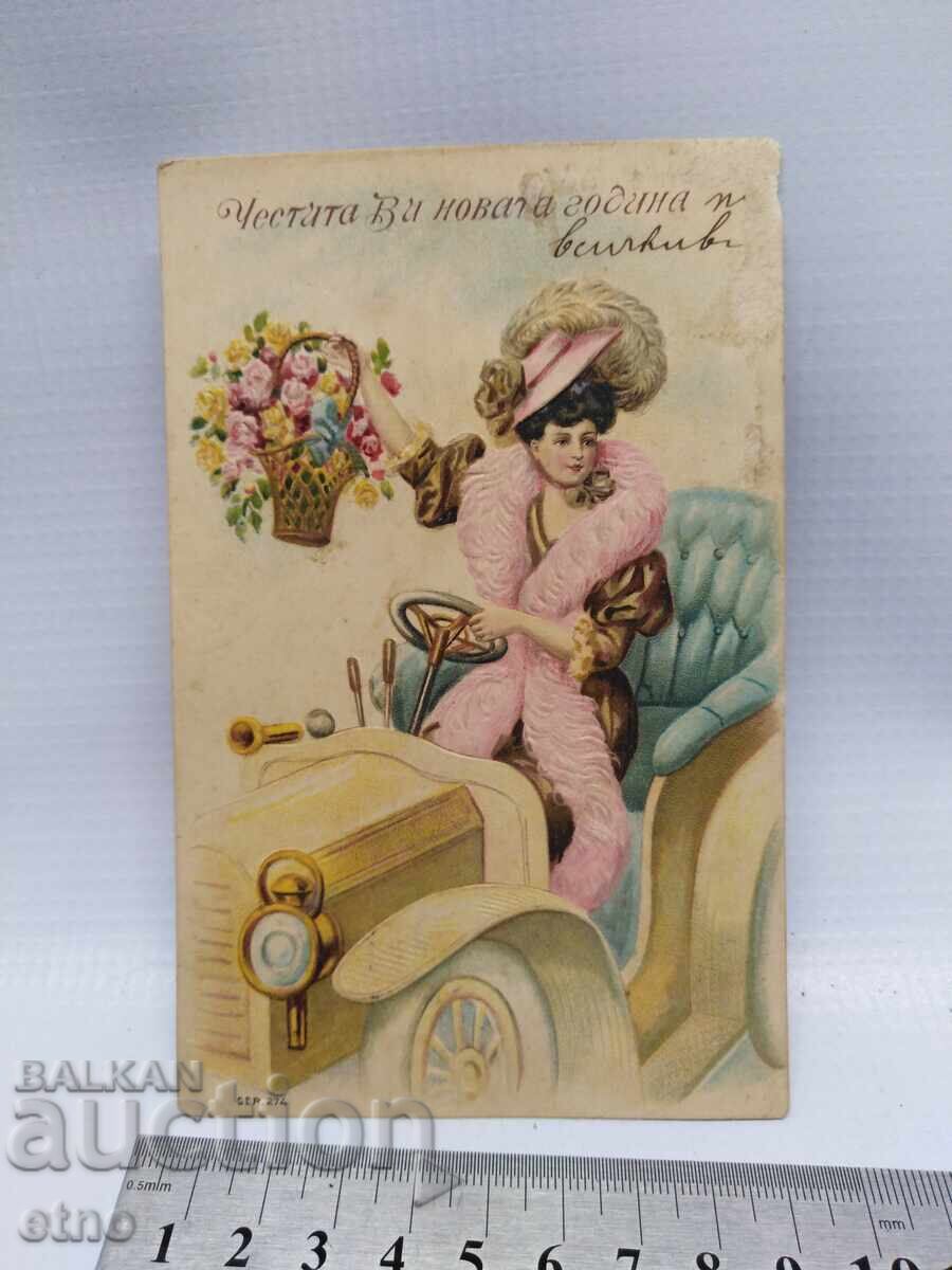 1908 г.Царска пощ.картичка -НОВА ГОДИНА