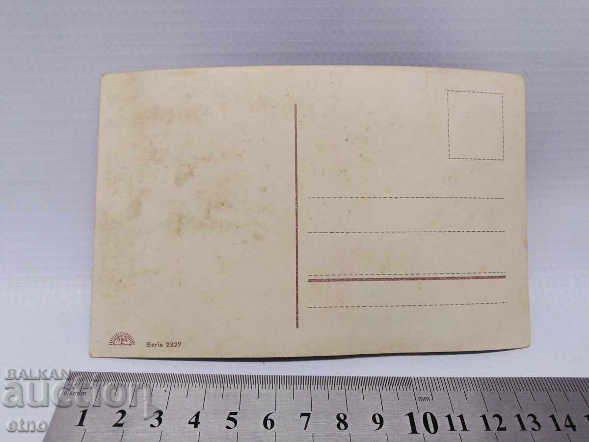 Царска пощ.картичка -НОВА ГОДИНА с цена € 10.00 | 19.56 лв.