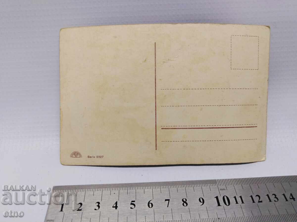 Царска пощ.картичка -НОВА ГОДИНА с цена € 10.00 | 19.56 лв.