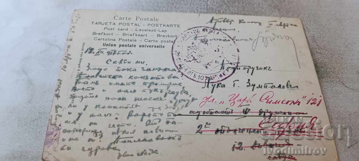 Carte poștală Tanger Femme Arabe au Harem 1917 C K cu preț € 0.89 | 1.74 BGN