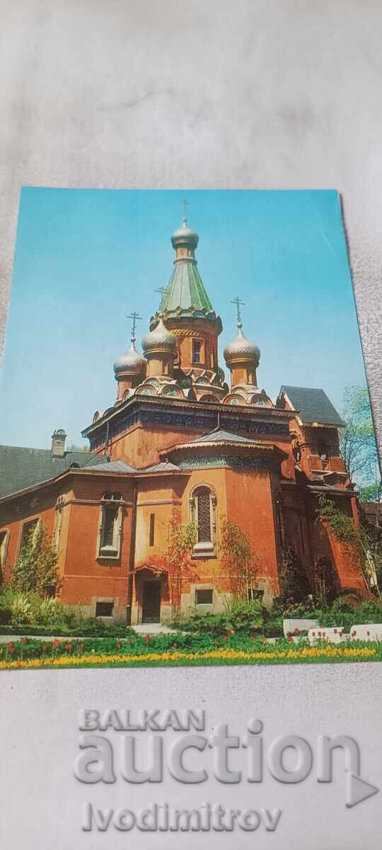 Postcard Sofia Russian Church 1980
