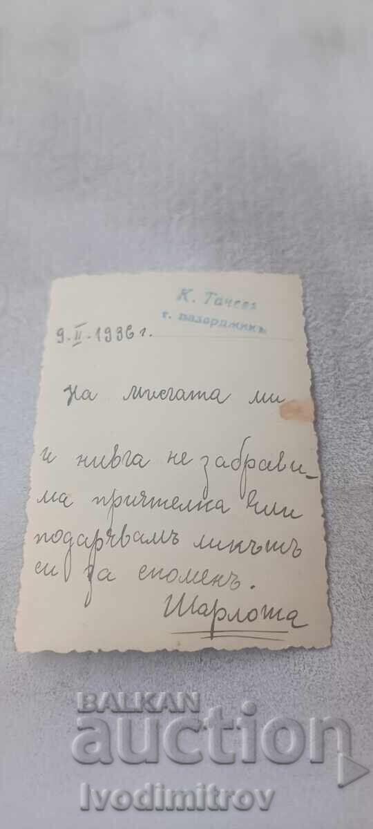 Φωτογραφία Νεαρή κοπέλα 1936 με τιμή € 0.63 | 1.23 BGN
