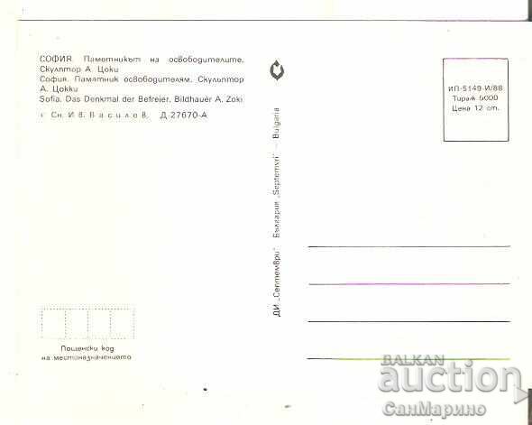 Κάρτα Βουλγαρία Σόφια Μνημείο του Τσάρου-Απελευθερωτή 10* με τιμή € 0.50 | 0.98 BGN