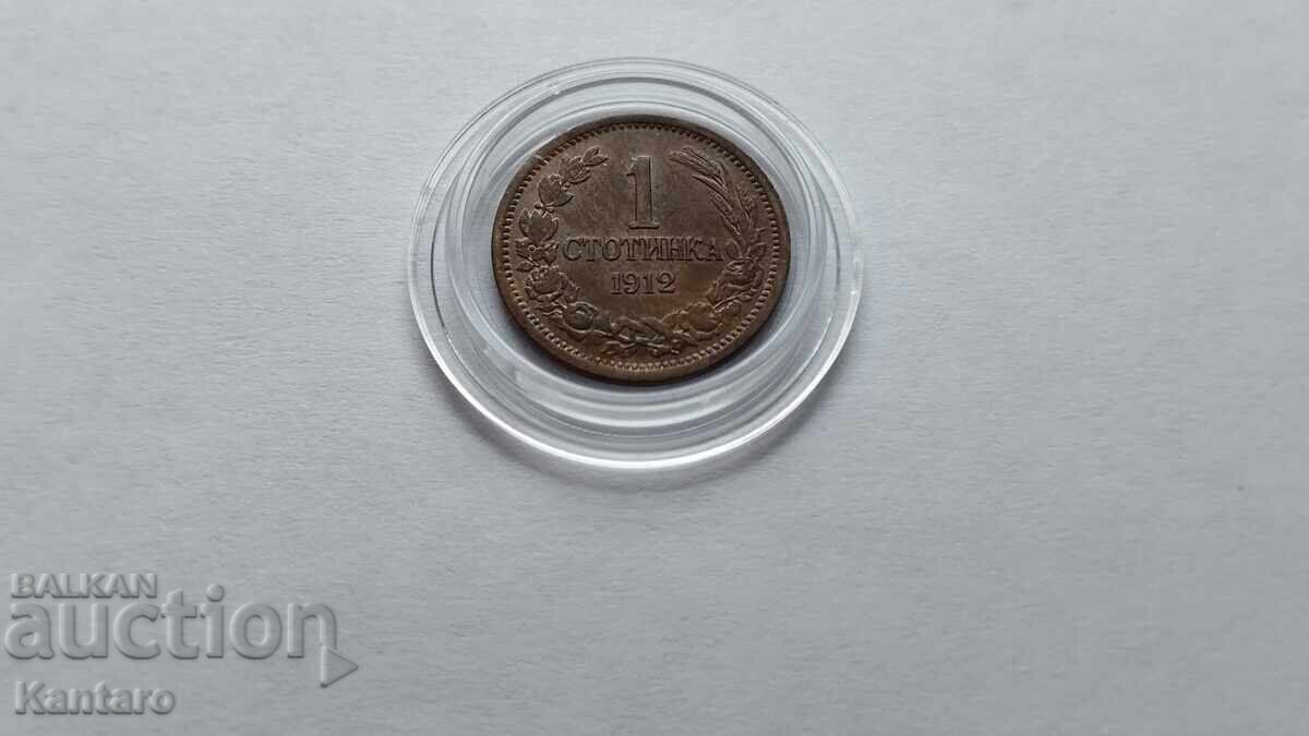 Νόμισμα - ΒΟΥΛΓΑΡΙΑ - 1 λεπτό - 1912 με τιμή € 16.50 | 32.27 BGN