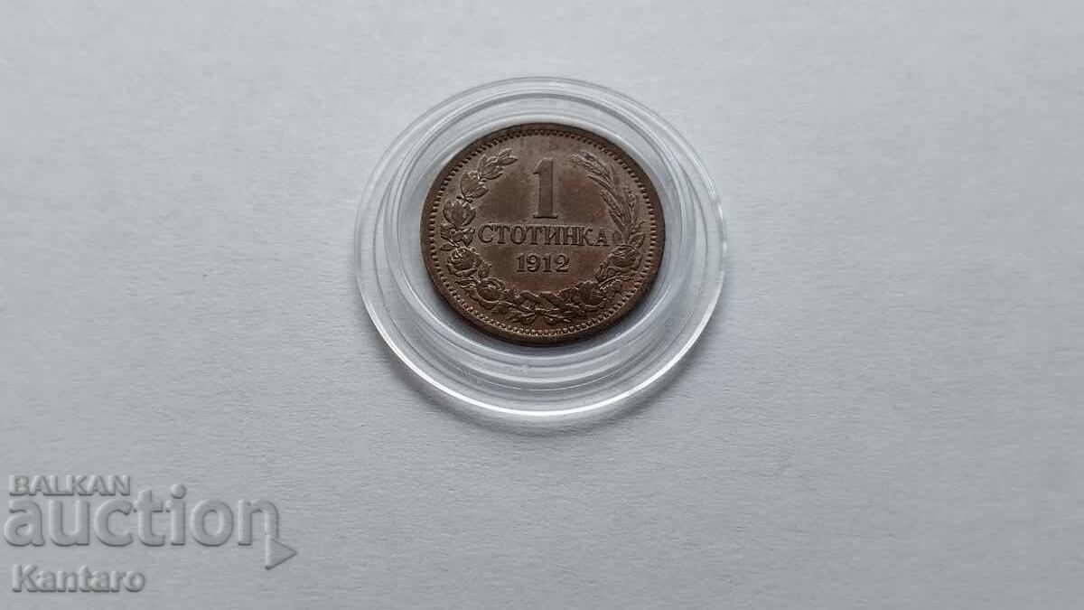 Νόμισμα - ΒΟΥΛΓΑΡΙΑ - 1 λεπτό - 1912 με τιμή € 19.00 | 37.16 BGN Νόμισμα - ΒΟΥΛΓΑΡΙΑ - 1 λεπτό - 1912 με τιμή € 19.00 | 37.16 BGN