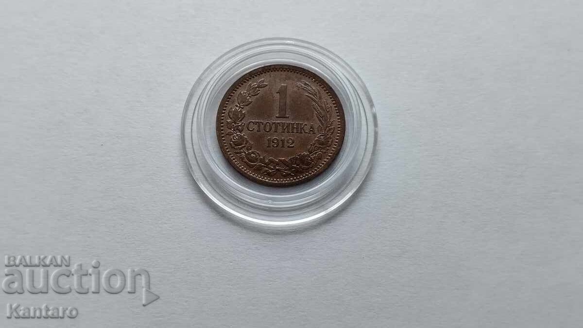 Νόμισμα - ΒΟΥΛΓΑΡΙΑ - 1 λεπτό - 1912 Νόμισμα - ΒΟΥΛΓΑΡΙΑ - 1 λεπτό - 1912
