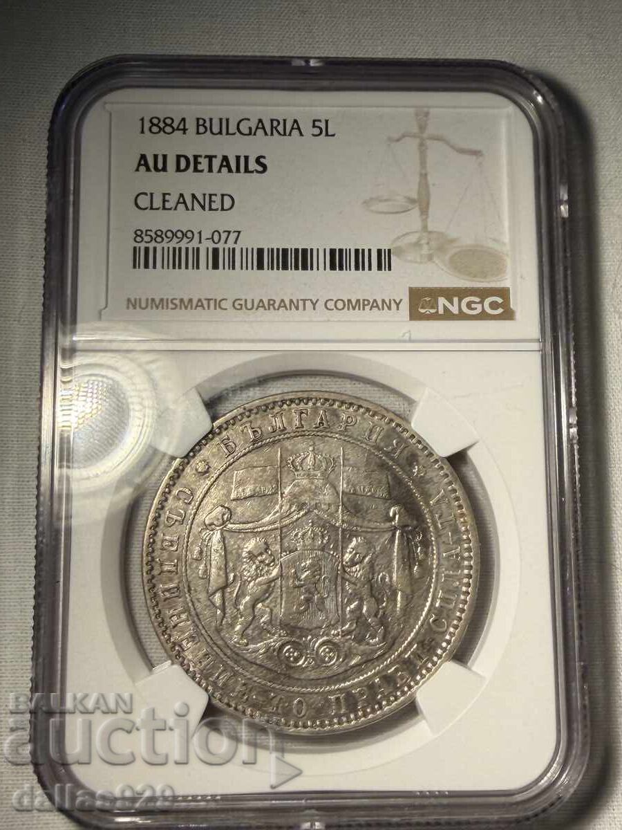 5 λέβα 1884 au