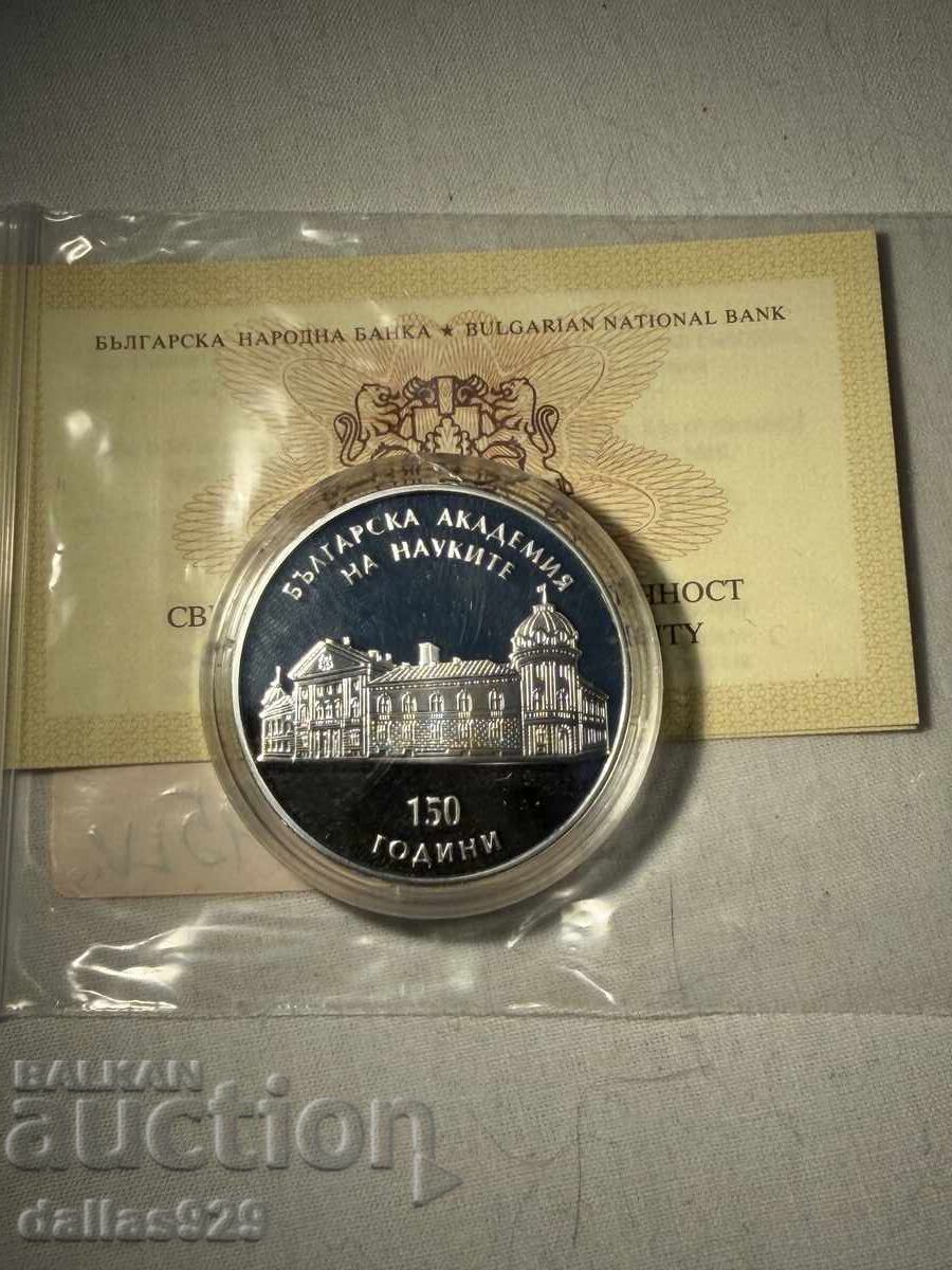 10 лева 2019 БАН