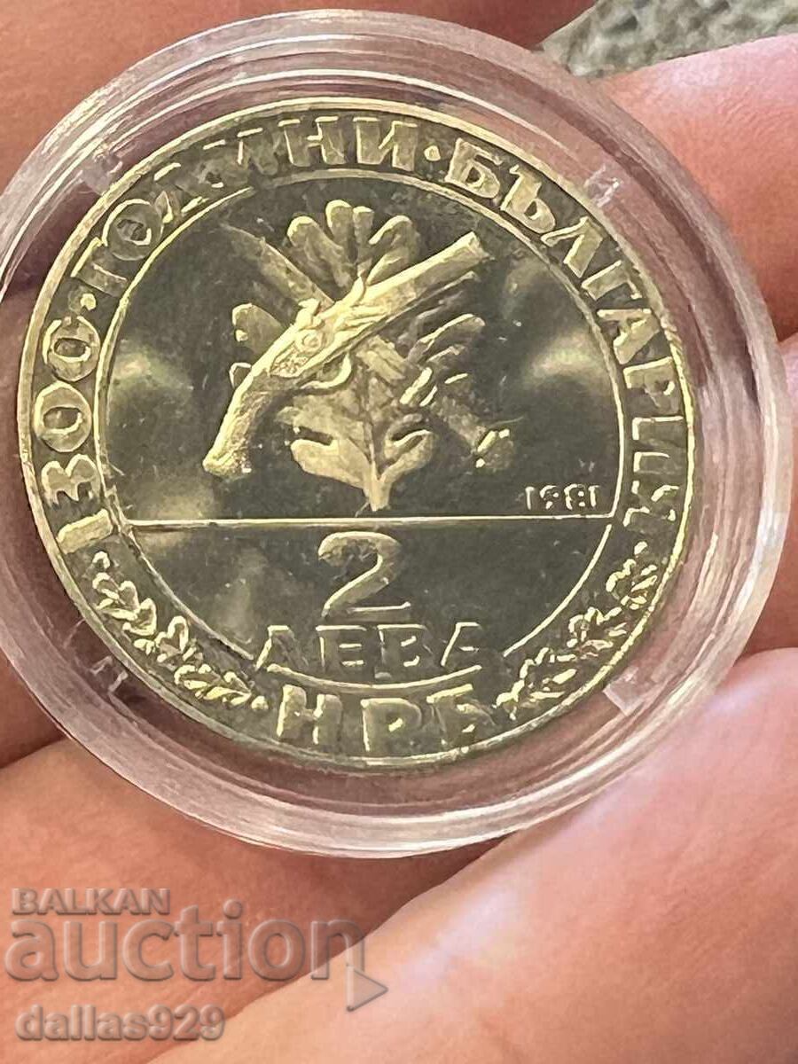 2 лева 1981 хайдушко чисто нова не пипана с ръка с цена € 10.00 | 19.56 лв.