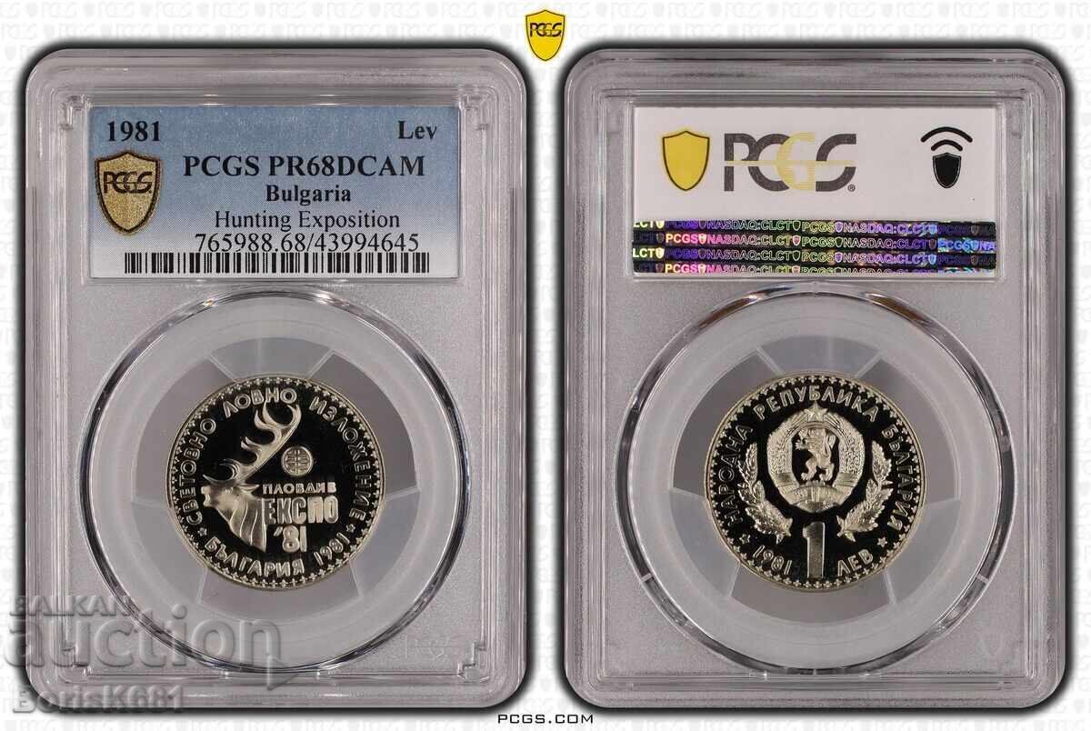 1 лев 1981 ловно изложение PR68DCAM