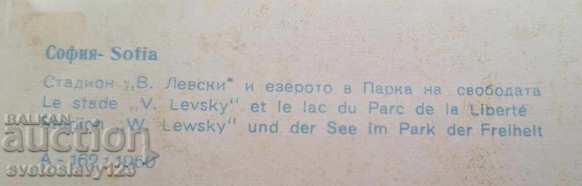 Licitație CSKA Levski stadionul național V. Levski vedere 1960