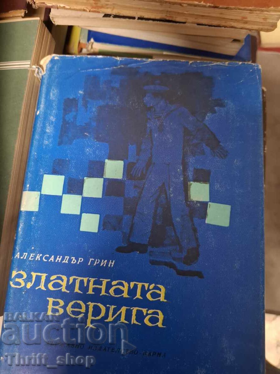 Lanțul de aur Alexander Green