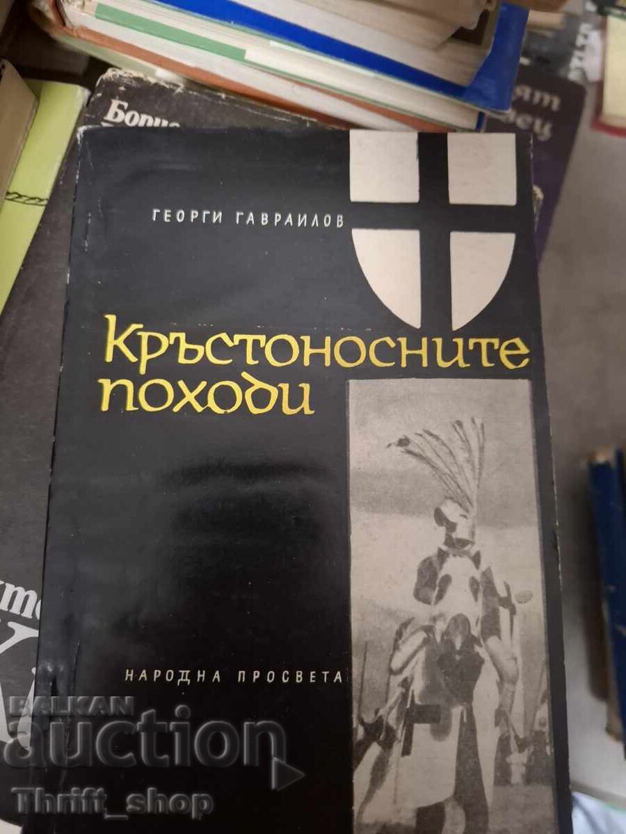 Οι Σταυροφορίες Γκεόργκι Γκαβραϊλόφ