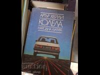 Άρθουρ Χέιλι Τροχοί