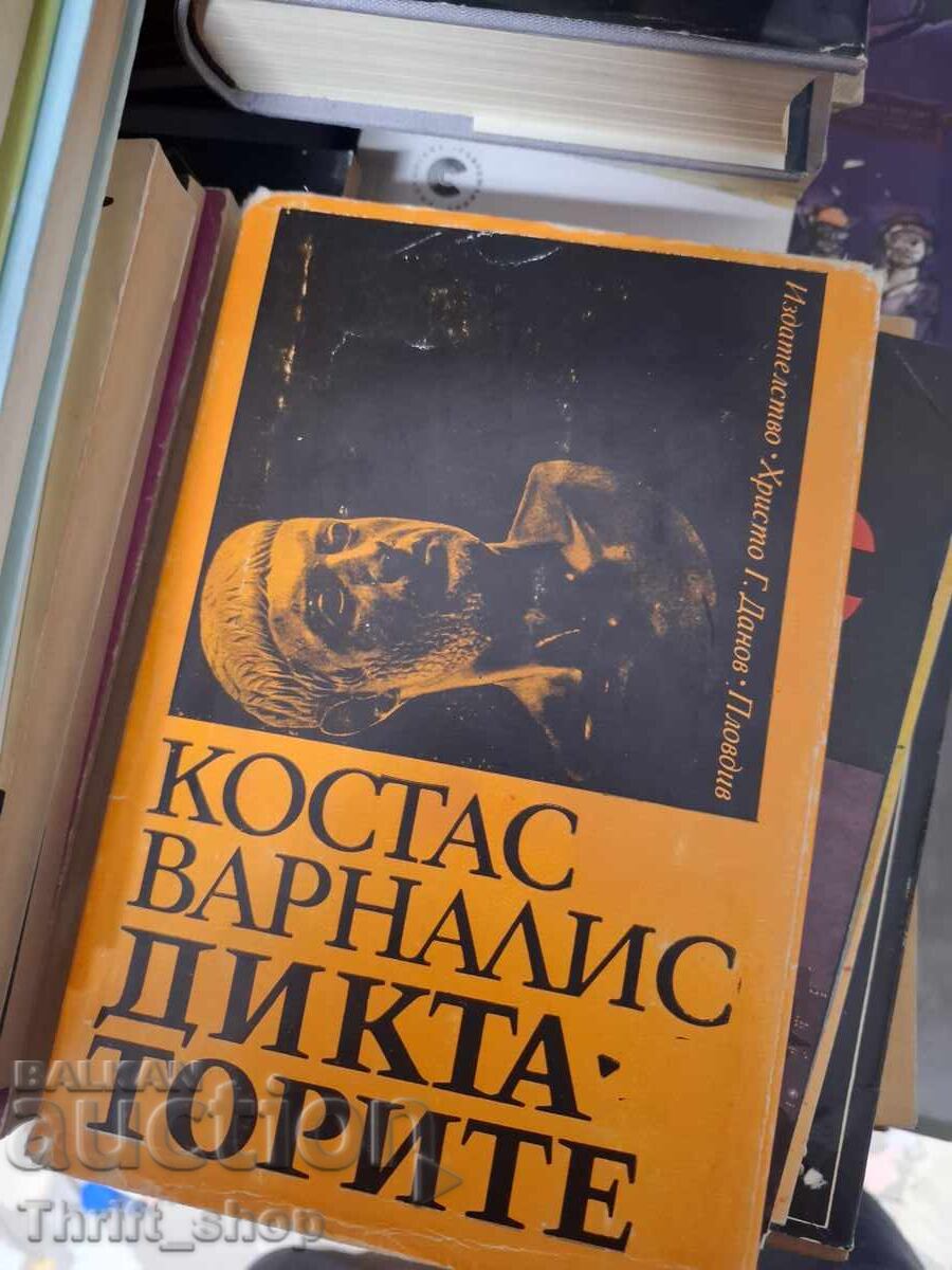 Dictators Kostas Varnalis