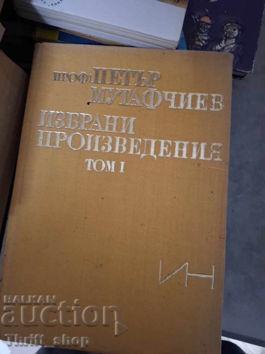 Petar Mutafchiev Επιλεγμένα έργα Τόμος 1
