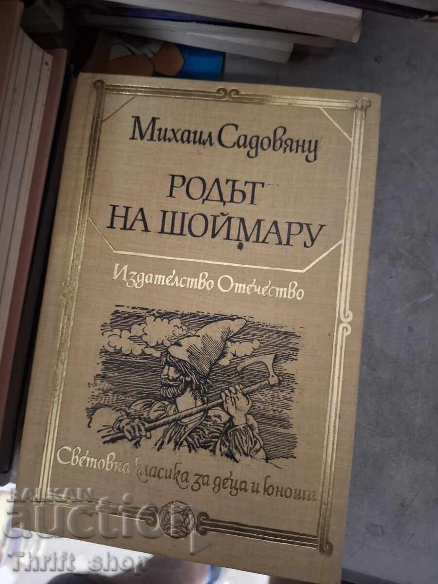 Родът на Шоймару Михаил Садовяну Родът на Шоймару Михаил Садовяну