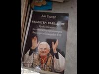 Ratzinger-introducere. Opinii morale și religioase ale lui Benedict al XVI-lea