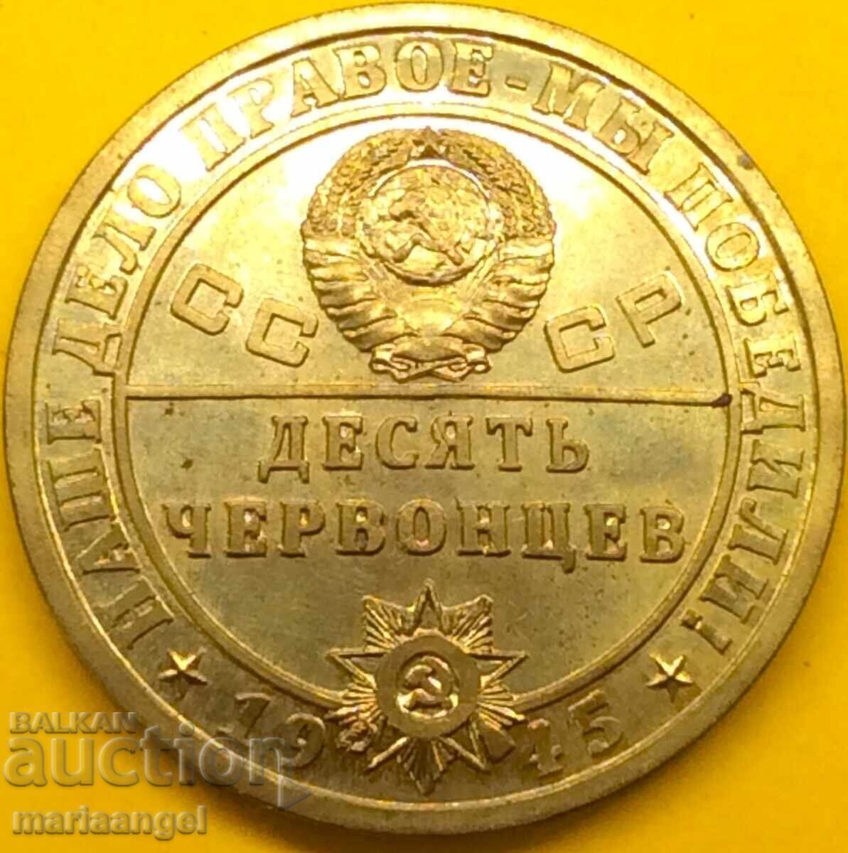 10 chervonets 1945 - 1995 100 ruble Rusia URSS 34mm - 6
