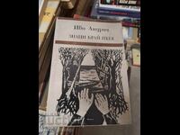 Πινακίδες στον δρόμο Ivo Andrich