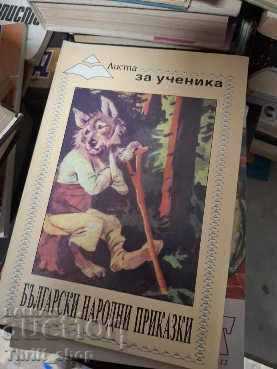 Bulgarian folk tales