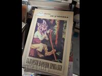 Bulgarian folk tales