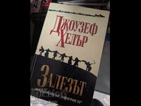 Apus de soare Joseph Heller