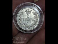 2 dinars 1915 Serbia