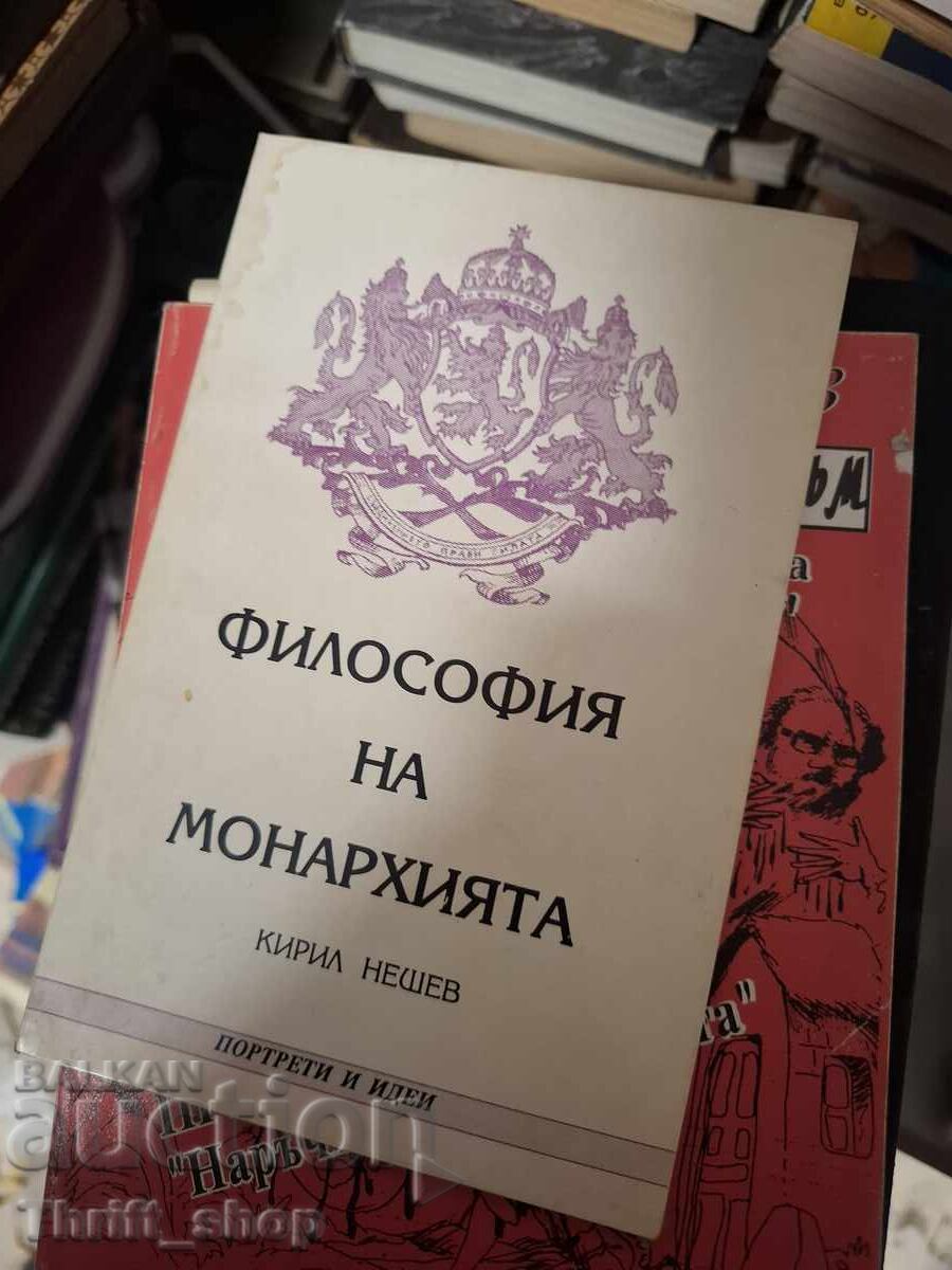 Философия на монархията Кирил Нешев Философия на монархията Кирил Нешев