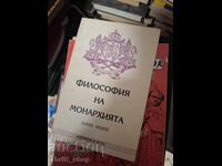 Φιλοσοφία της μοναρχίας Κυρίλ Νέσεφ